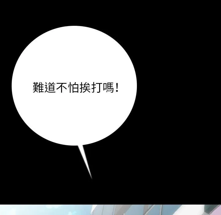 肉体 第7话 第66页