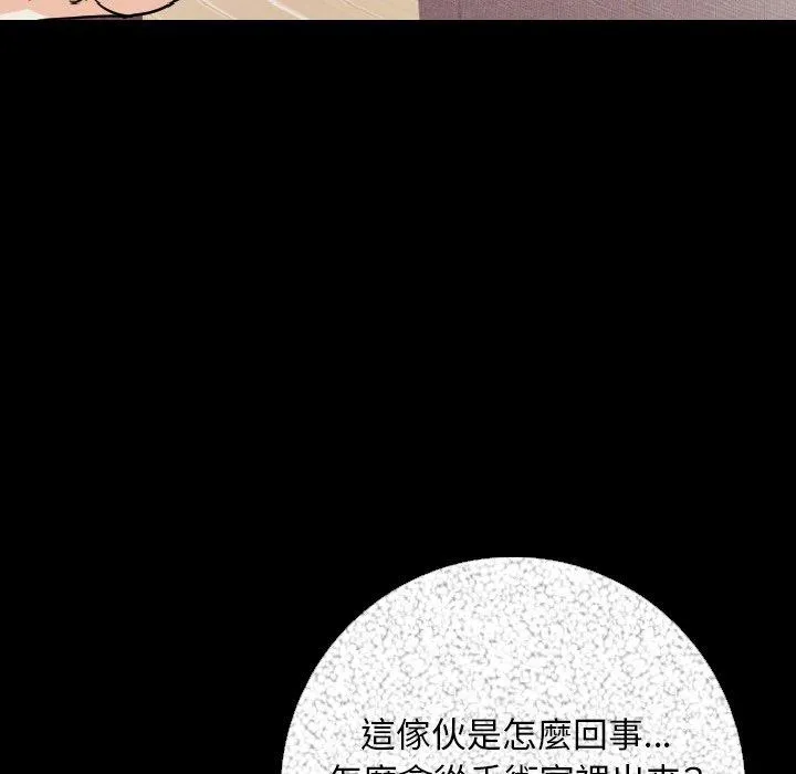 肉体 第7话 第41页