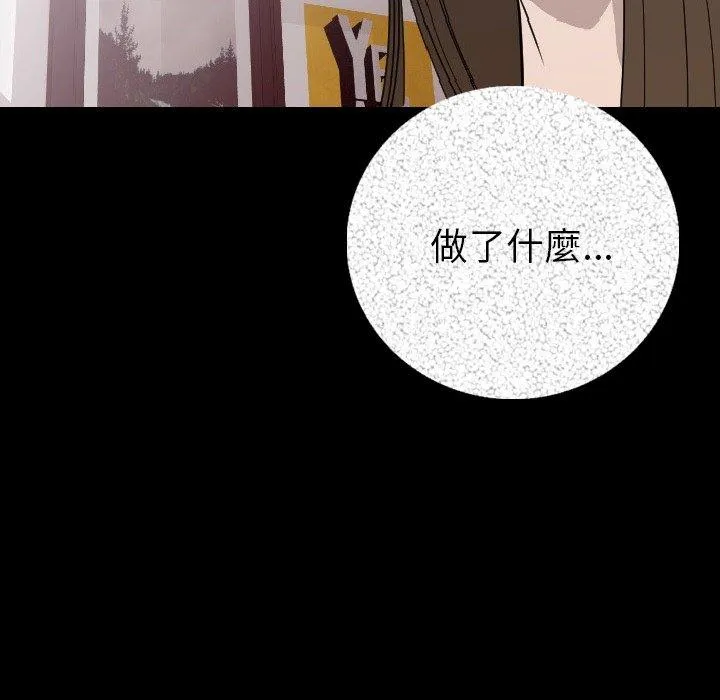 肉体 第7话 第37页