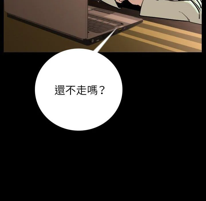 肉体 第7话 第92页