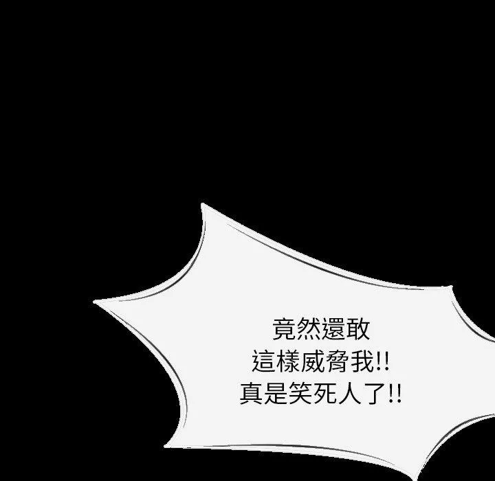 肉体 第7话 第86页