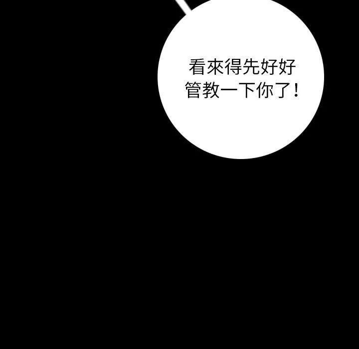 肉体 第7话 第153页