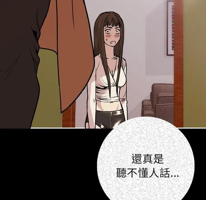 肉体 第7话 第64页