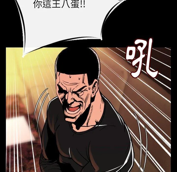 肉体 第7话 第148页