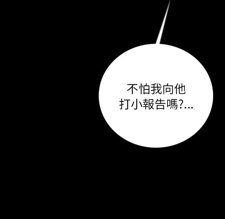 肉体 第7话 第67页