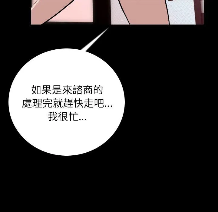 肉体 第7话 第74页
