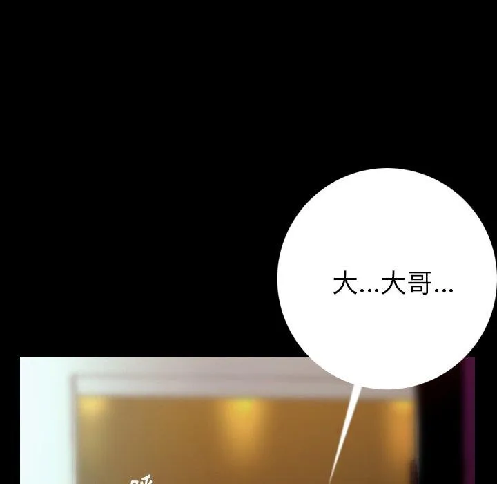 肉体 第7话 第140页