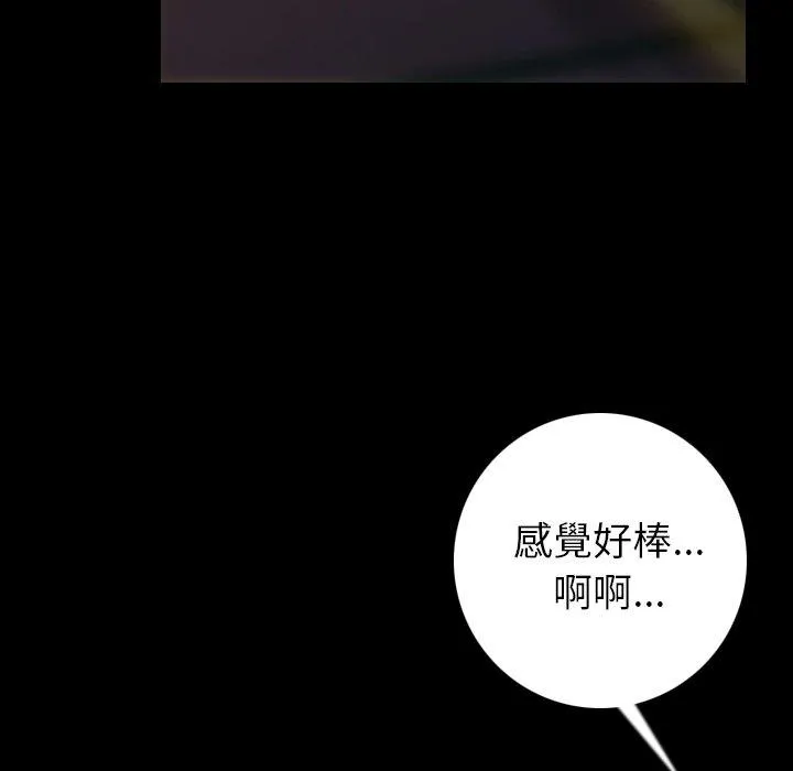 肉体 第7话 第185页