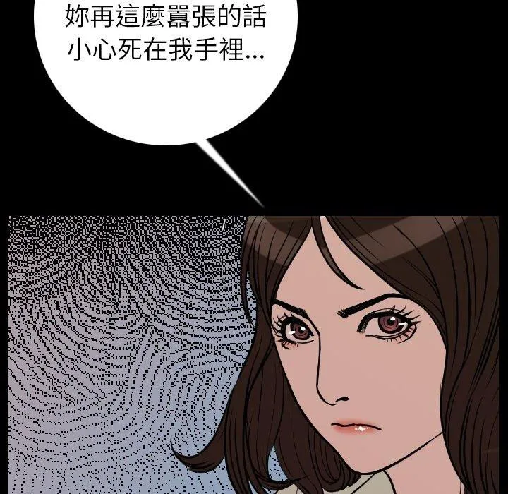 肉体 第7话 第75页