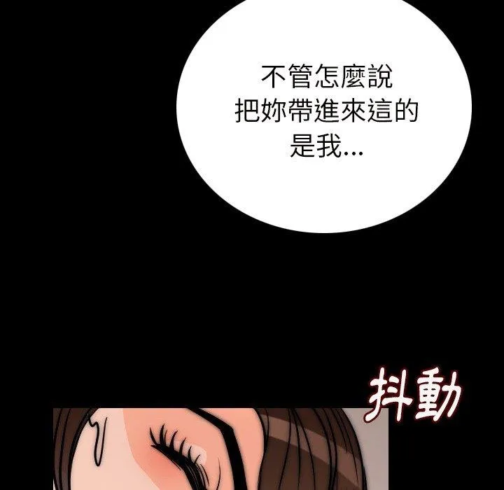 肉体 第7话 第109页