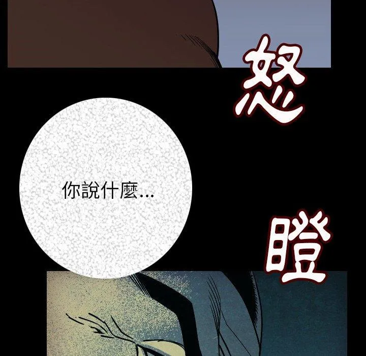 肉体 第7话 第158页