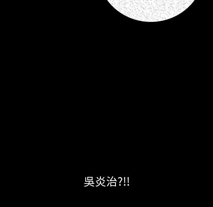 肉体 第7话 第160页