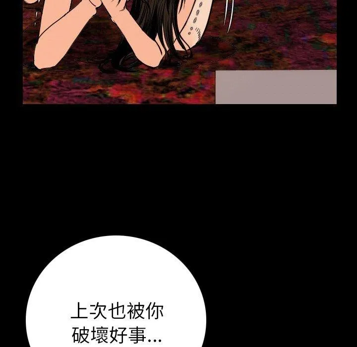 肉体 第7话 第151页