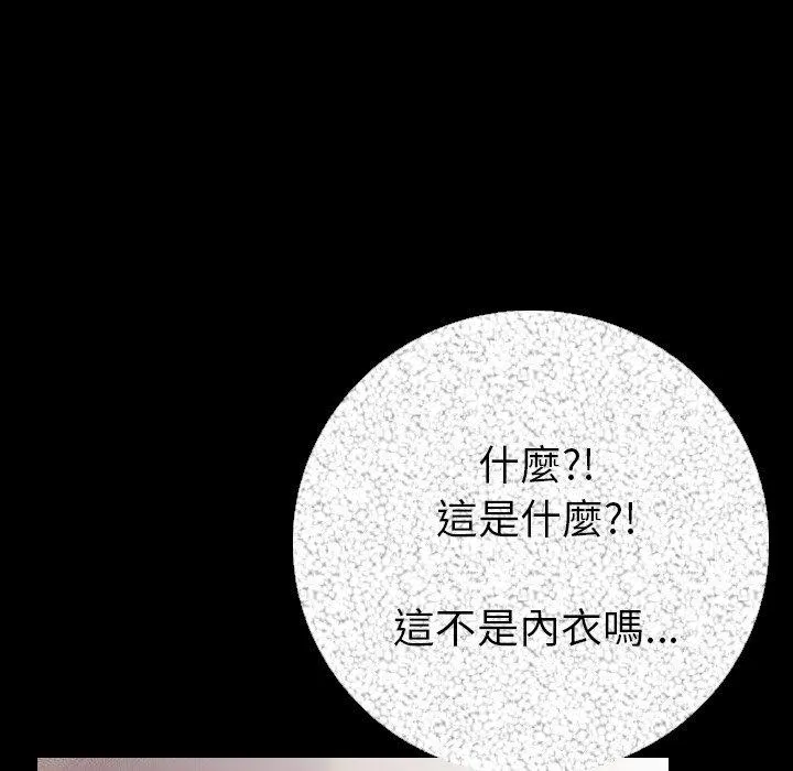 肉体 第7话 第33页