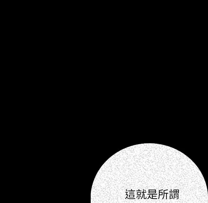 肉体 第7话 第123页