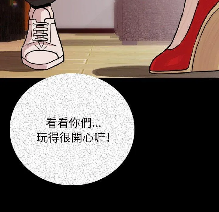 肉体 第7话 第45页