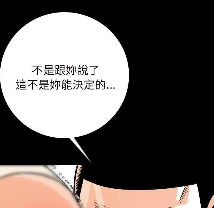 肉体 第7话 第107页