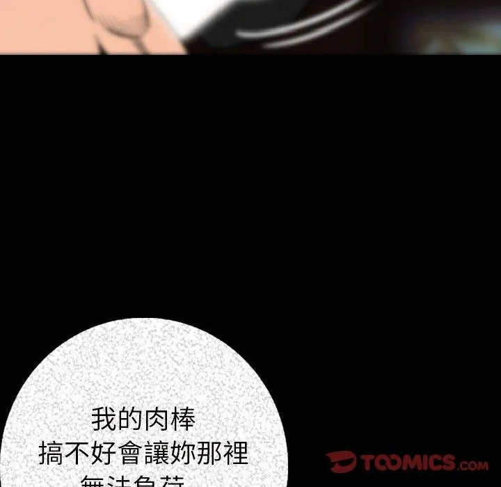 肉体 第7话 第133页