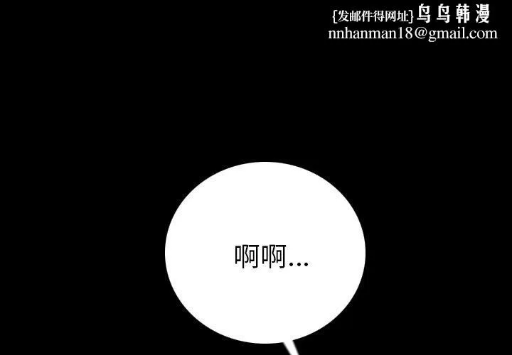 肉体 第7话 第1页