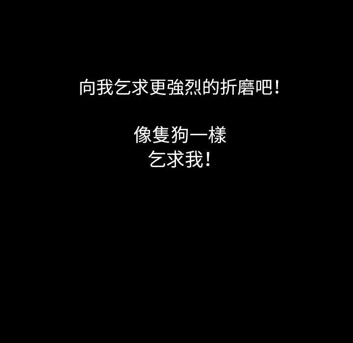肉体 第7话 第191页