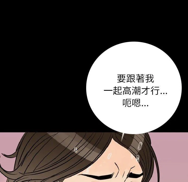 肉体 第7话 第7页