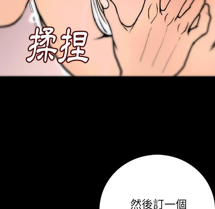 肉体 第7话 第120页