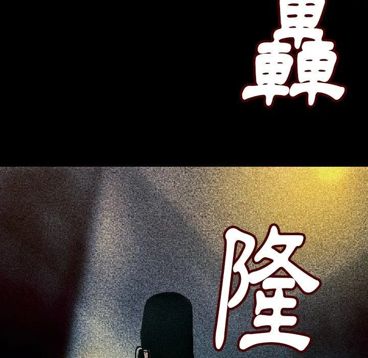 肉体 第7话 第189页