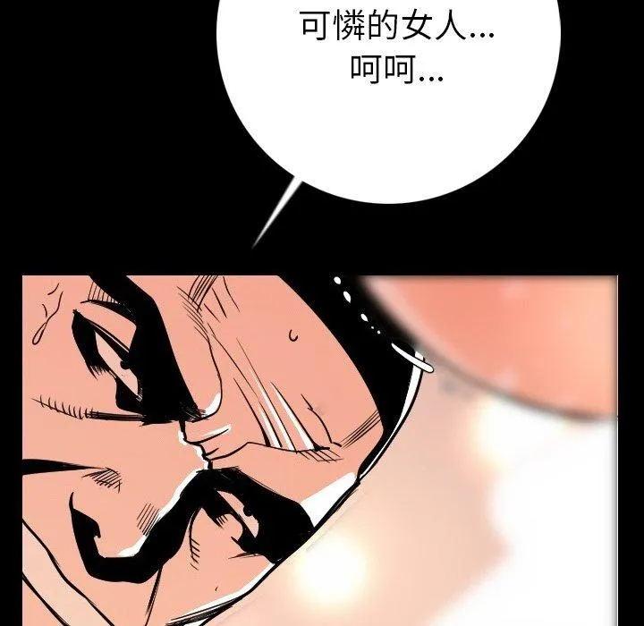 肉体 第7话 第136页