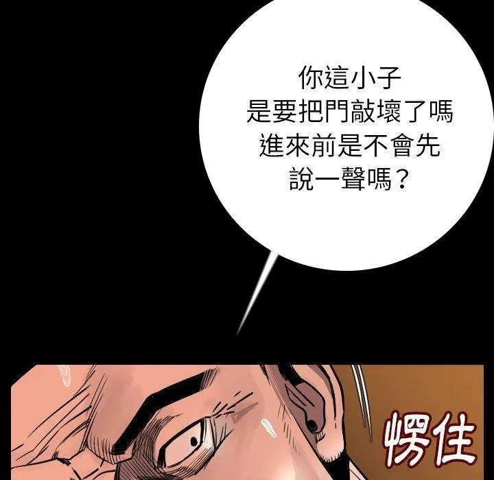 肉体 第7话 第143页