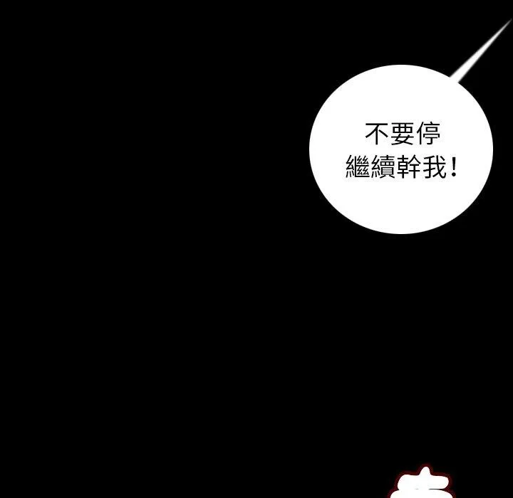 肉体 第7话 第188页