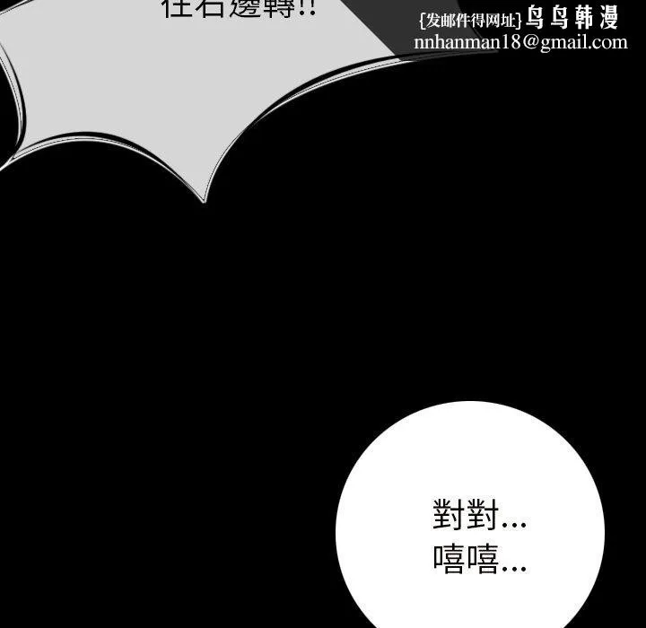 肉体 第7话 第98页