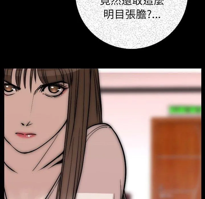 肉体 第7话 第71页