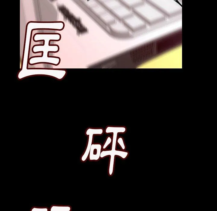 肉体 第7话 第77页