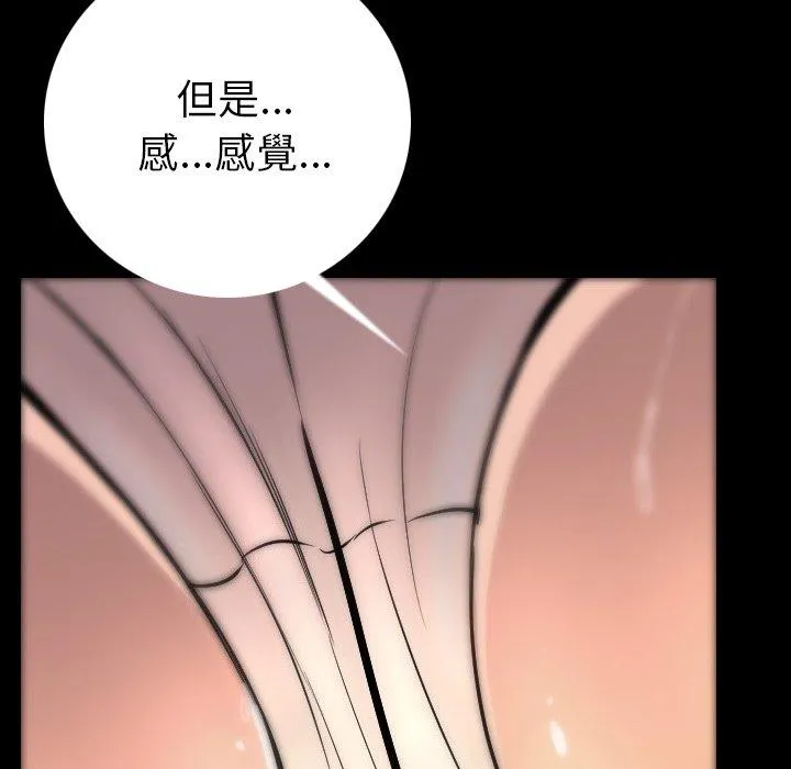 肉体 第7话 第102页