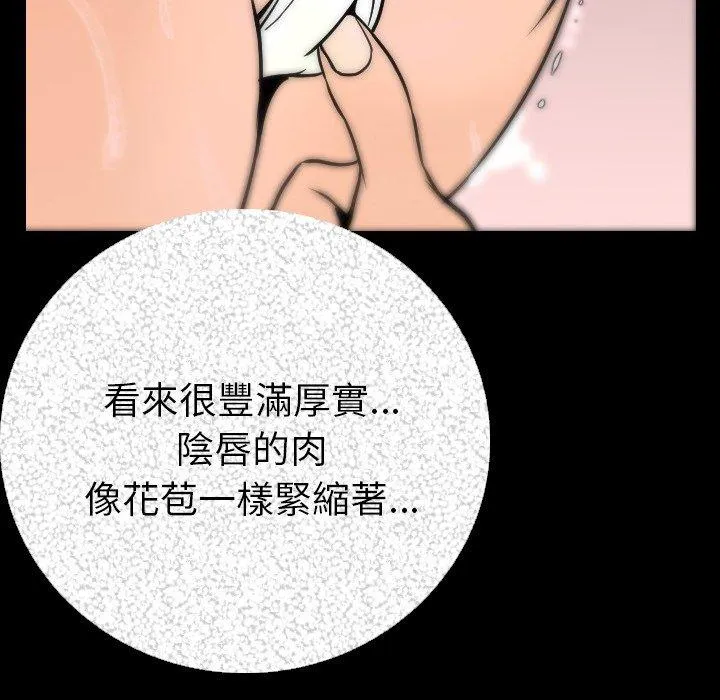 肉体 第7话 第122页