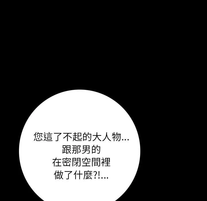 肉体 第7话 第57页