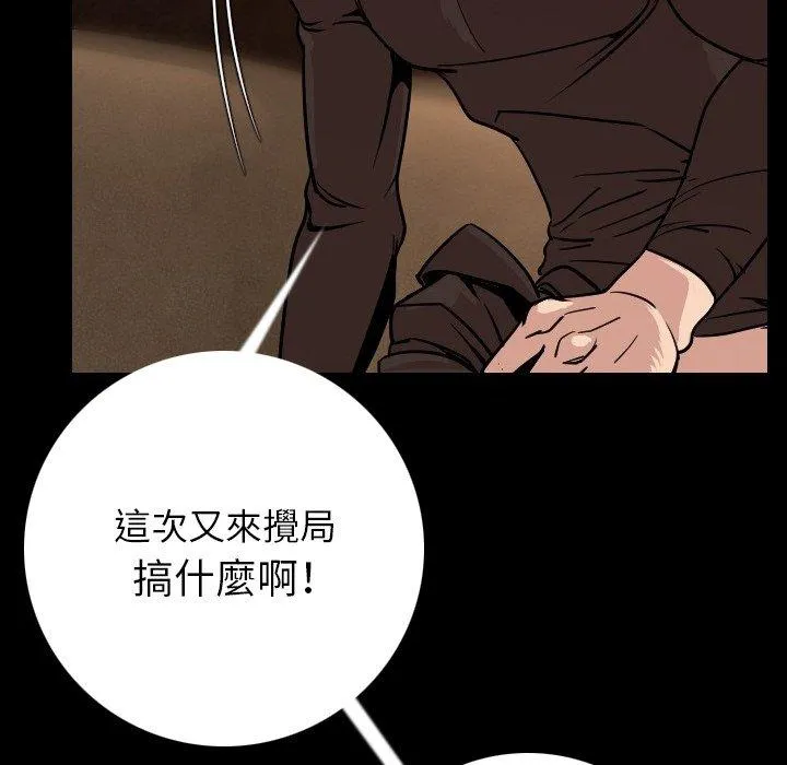 肉体 第7话 第152页