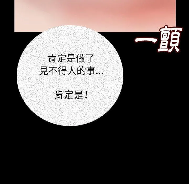肉体 第7话 第43页