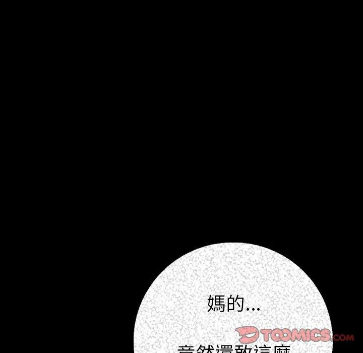 肉体 第7话 第70页
