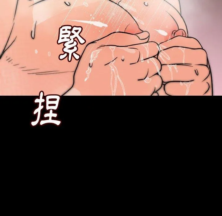 肉体 第7话 第170页