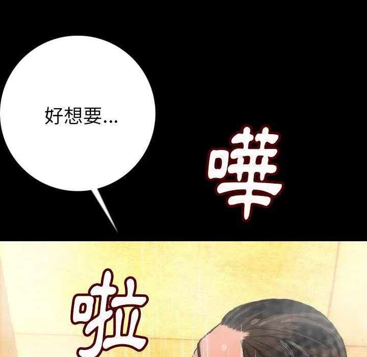 肉体 第7话 第171页