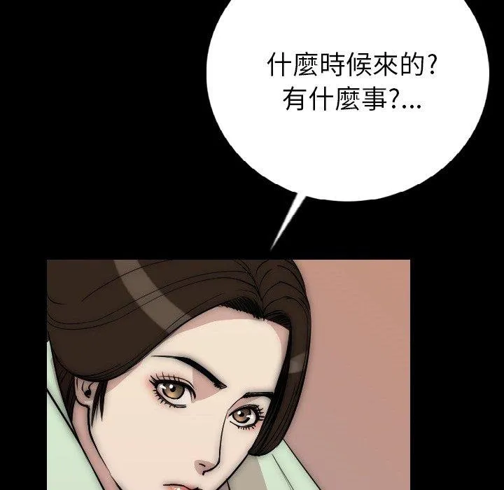 肉体 第7话 第55页