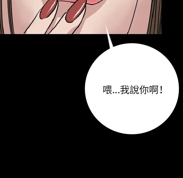肉体 第7话 第47页