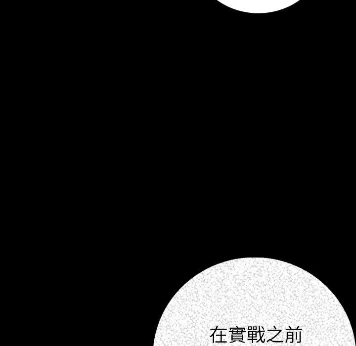 肉体 第7话 第111页