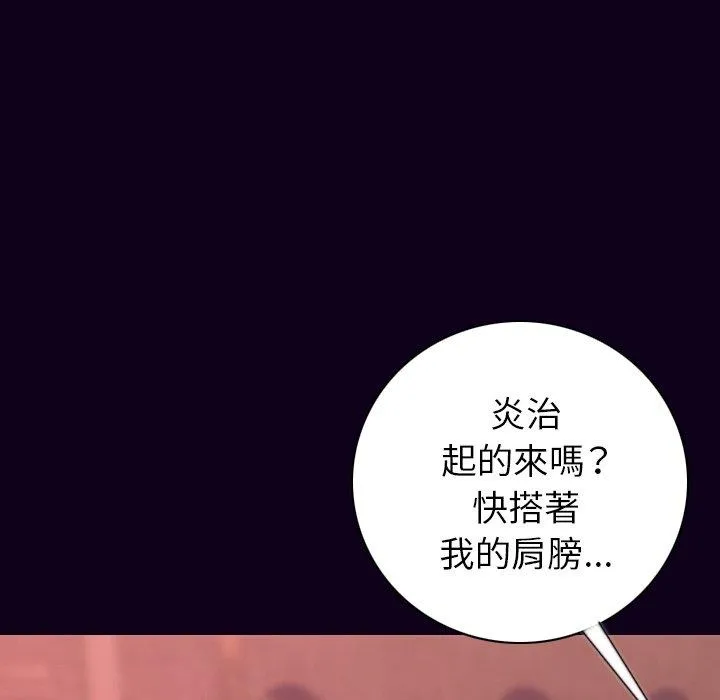 肉体 第16话 第17页