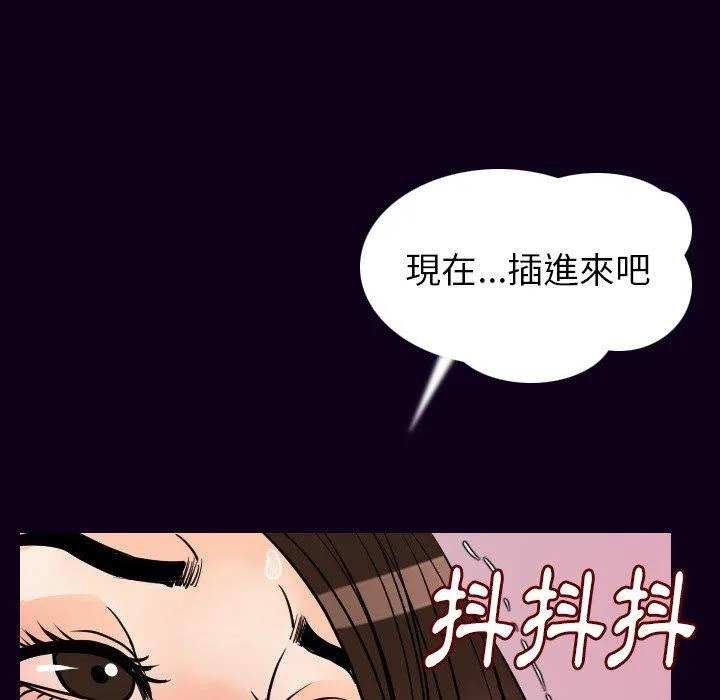 肉体 第16话 第123页