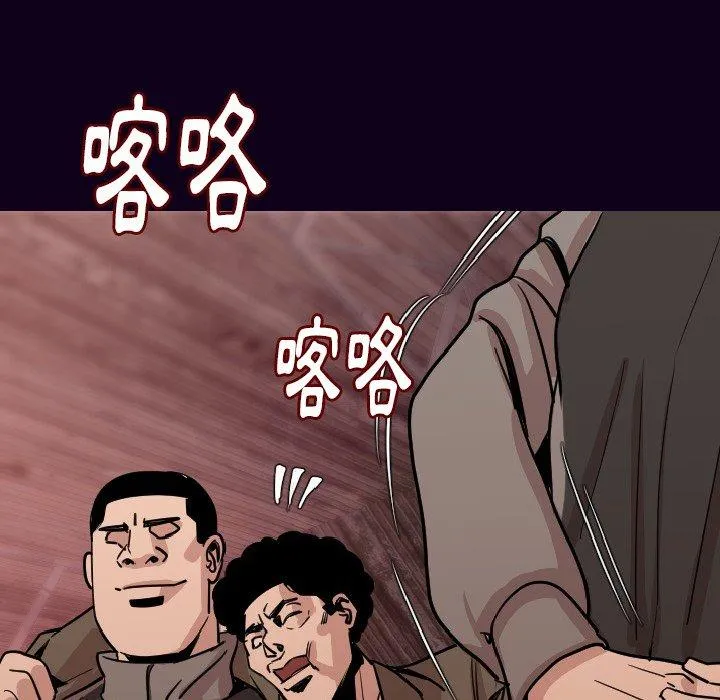 肉体 第16话 第44页