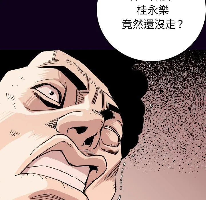 肉体 第16话 第31页