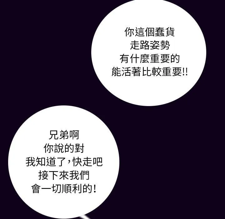 肉体 第16话 第21页