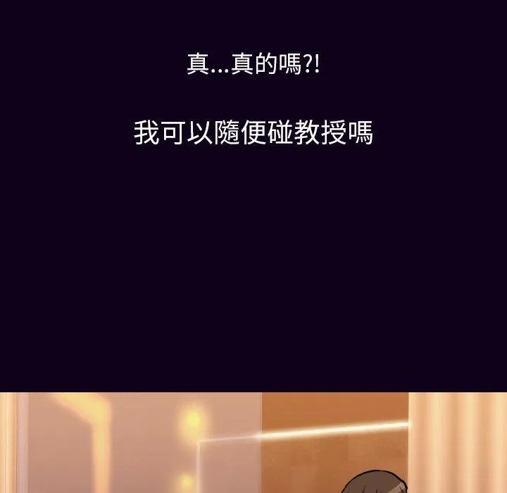 肉体 第16话 第90页